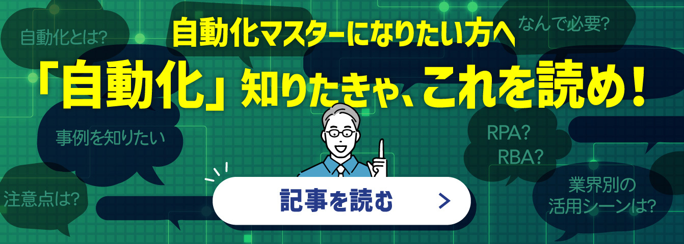 自動化ピラーページ